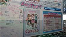 とちてれアニメフェスタ1日目 とちてれアニメフェスタ1日目