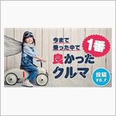今まで乗った中で１番良かった ...