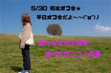 イベント:水曜どうでしょう?「しらかしのどて焼き」(^^♪ イベント:水曜どうでしょう?「しらかしのどて焼き」(^^♪