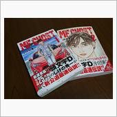 【MF GHOST】・・・。
