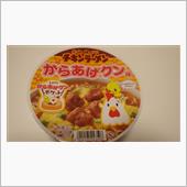 からあげ