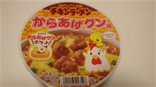 からあげ