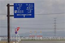 山形・秋田・福島桜巡り② 遊佐町 JR羽越本線 鳥海山 (2018 .4) 山形・秋田・福島桜巡り② 遊佐町 JR羽越本線 鳥海山 (2018 .4)