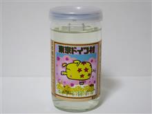 カップ酒1859個目 東京ドイツ村カップ桜 和蔵酒造【千葉県】 カップ酒1859個目 東京ドイツ村カップ桜 和蔵酒造【千葉県】