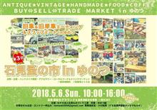 平成30年5月6日今年初の遠征。 平成30年5月6日今年初の遠征。
