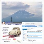 今日（5/13）は富士山オー ...