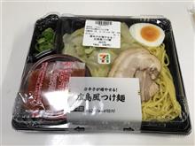 広島限定? 広島風つけ麺 広島限定? 広島風つけ麺