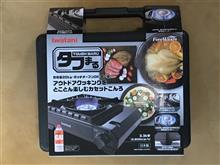 Iwatani  タフまる