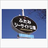 元気でした。