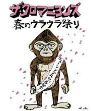 お花見ナイトオフ お花見ナイトオフ