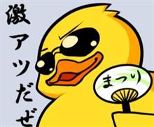 オフ会連チャン中!! 乞うご期待。 オフ会連チャン中!! 乞うご期待。