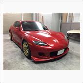 全塗装　RX-8　愛知県豊田 ...