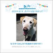 祝・みんカラ歴9年！