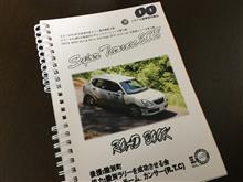 スーパーターマック 初00 コドラ体験記 スーパーターマック 初00 コドラ体験記