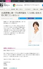 ♯最終章Ⅰ 新たなる影【長野博第一子誕生】