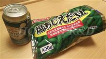 出張先で部屋呑み