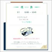 ポケモンGO EXレイドバト ...