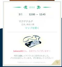 ポケモンGO EXレイドバトル初挑戦