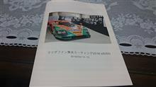 マツダファン東北ミーティングの思い出 マツダファン東北ミーティングの思い出
