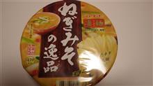 ねぎみそ