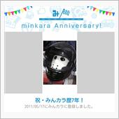 祝・みんカラ歴7年！