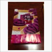 キャロルの名前は「紅芋号」に ...