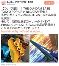 1/100ヤクト・ドーガ、発売！？