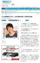 ♯最終章Ⅱ 太陽系消滅【長野博第一子誕生】 ♯最終章Ⅱ 太陽系消滅【長野博第一子誕生】