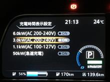 6kW普通充電器で6kW対応リーフに3kW充電できるか? 6kW普通充電器で6kW対応リーフに3kW充電できるか?