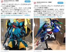 REヤクト・ドーガ（ギュネイ機）、MGクアンタフルセイバー、9月発売！