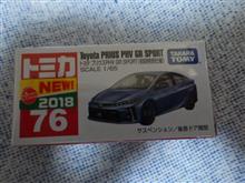 今回は楽勝!?