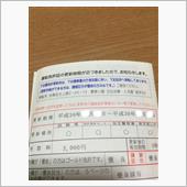 ゴールド免許