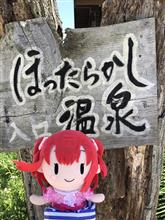 ゆるくないスタンプラリー完結編その2ですほんとにこれで完結です ゆるくないスタンプラリー完結編その2ですほんとにこれで完結です