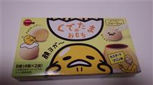 ぐたま