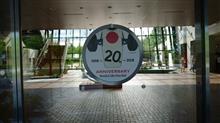 ホンダ・コレクションホール20周年 ホンダ・コレクションホール20周年