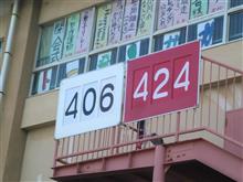 １２回目の運動会終了。