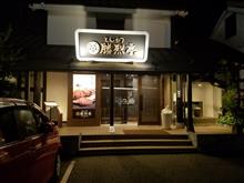 とんかつの美味しいお店に行ってきました…✨🌃🍴✨ とんかつの美味しいお店に行ってきました…✨🌃🍴✨
