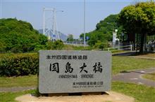GW遠足５日目～その後