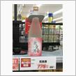 売り切り特価