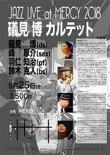 この週末の金曜日は、礒見博カルテットLive♪ 