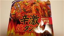 辛激のたんめん
