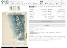 愛と誠・・・漫画の原画が400万円ってw 愛と誠・・・漫画の原画が400万円ってw
