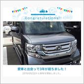 納車されて3年たちますた\( ...