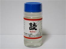カップ酒1866個目 談(かたらい) 西内酒造【奈良県】 カップ酒1866個目 談(かたらい) 西内酒造【奈良県】