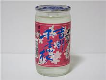 カップ酒1868個目 やたがらす吉野千本桜 北岡本店【奈良県】 カップ酒1868個目 やたがらす吉野千本桜 北岡本店【奈良県】