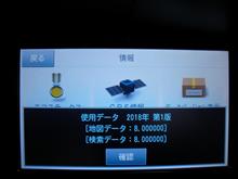 エアーナビAVIC-T77システム更新(201805) エアーナビAVIC-T77システム更新(201805)