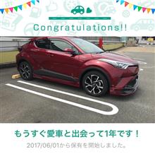 愛車と出会って1年！