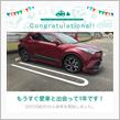愛車と出会って1年！