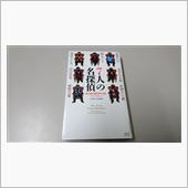 7人の名探偵 30周年記念ア ...