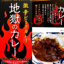 一昨日のお昼は・・・みん友さんからいただいたレトルトでいきました。